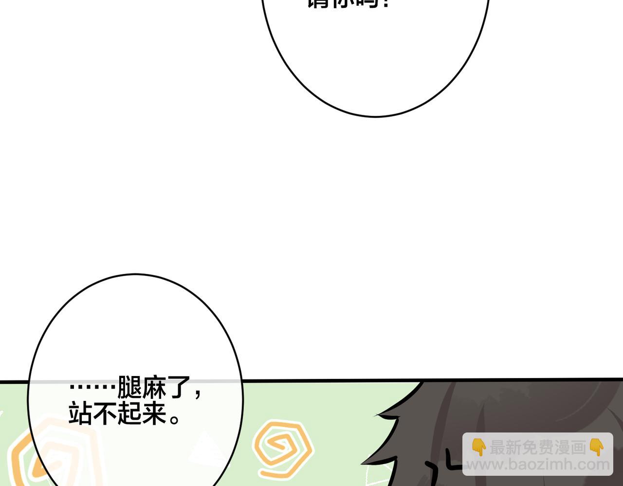 番外15  别不要我(1/2)-第130话