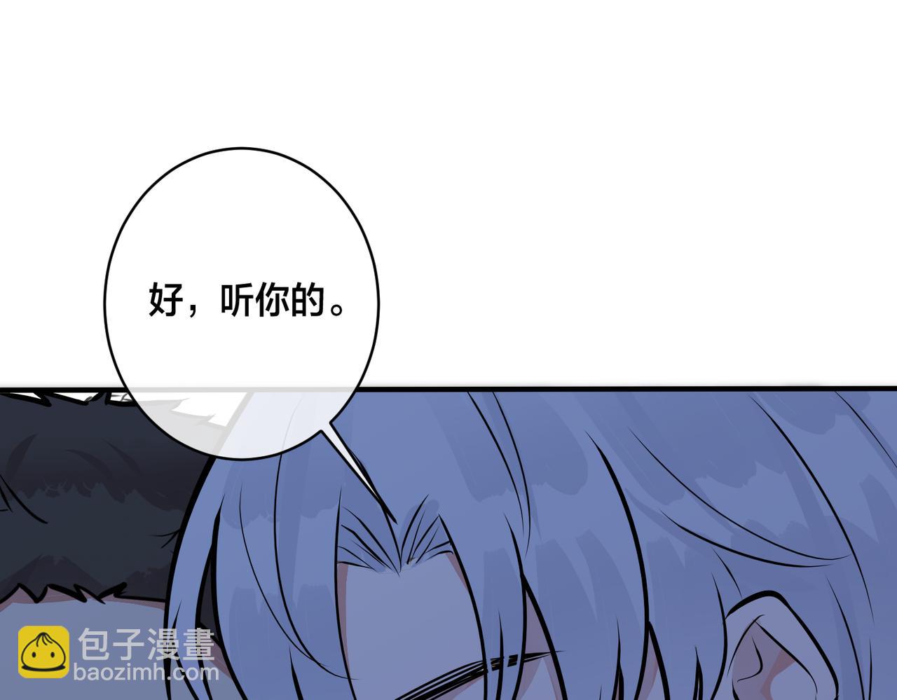 番外15  别不要我(1/2)-第130话