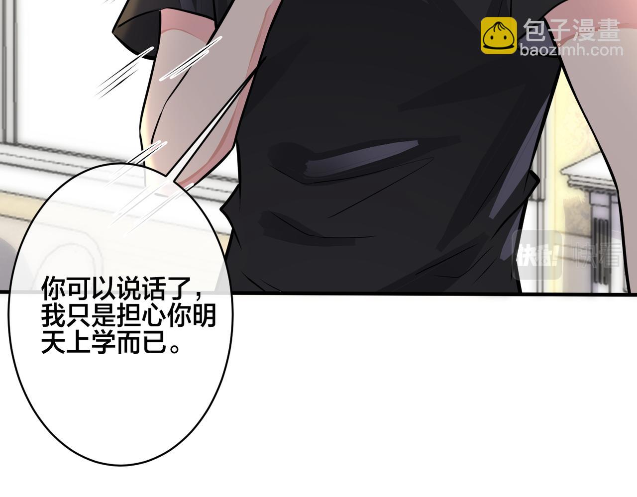 番外15  别不要我(1/2)-第130话