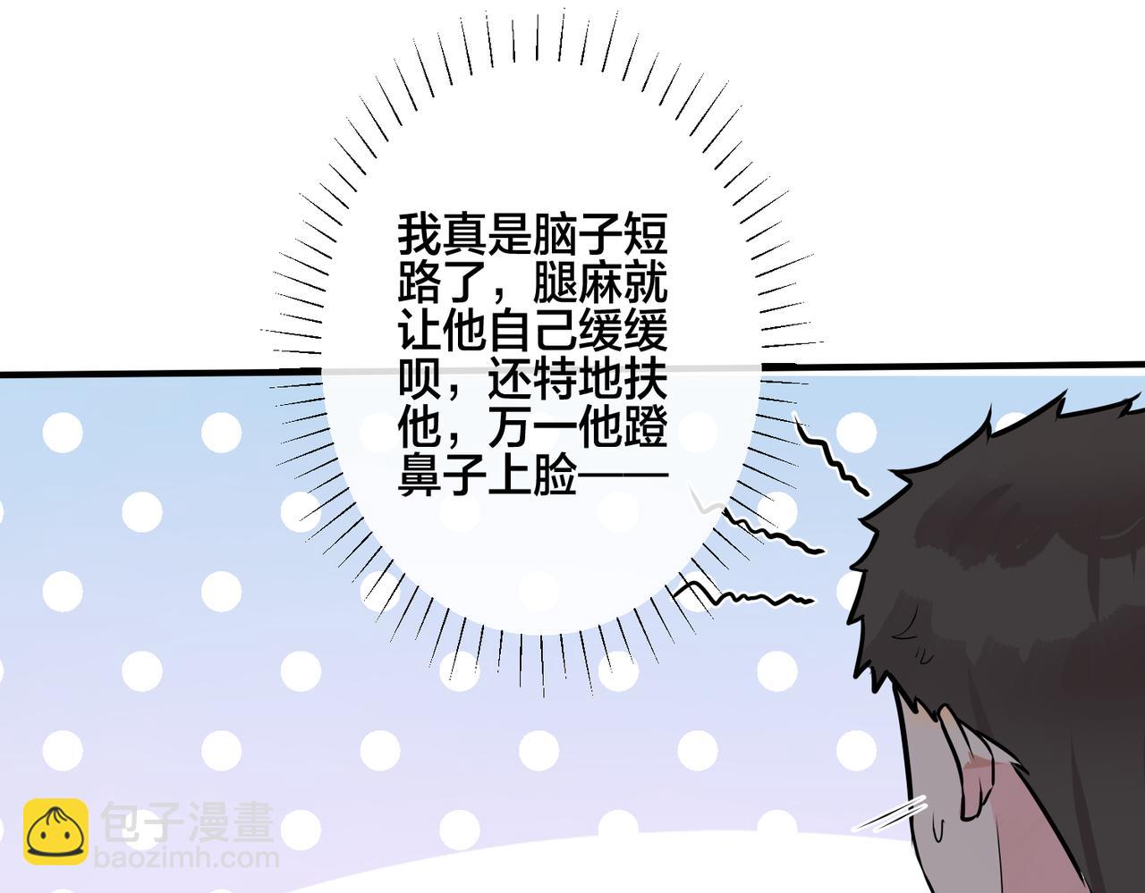 番外15  别不要我(1/2)-第130话