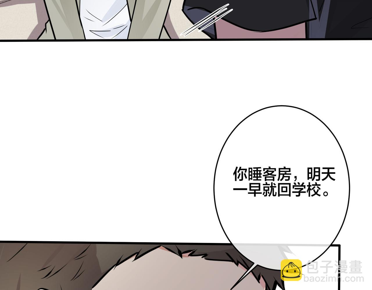 番外15  别不要我(1/2)-第130话