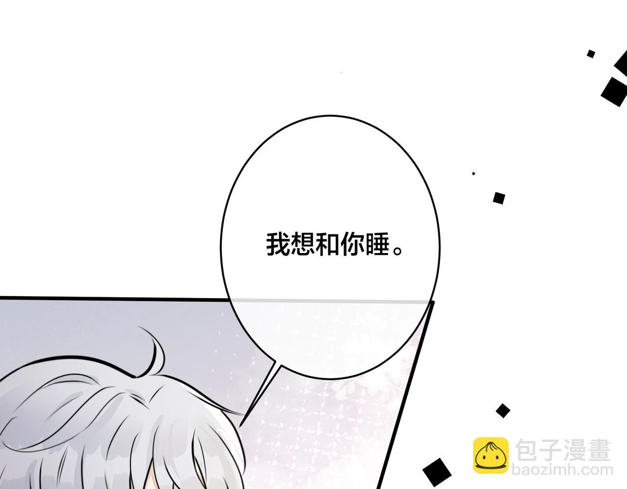 番外15  别不要我(1/2)-第130话