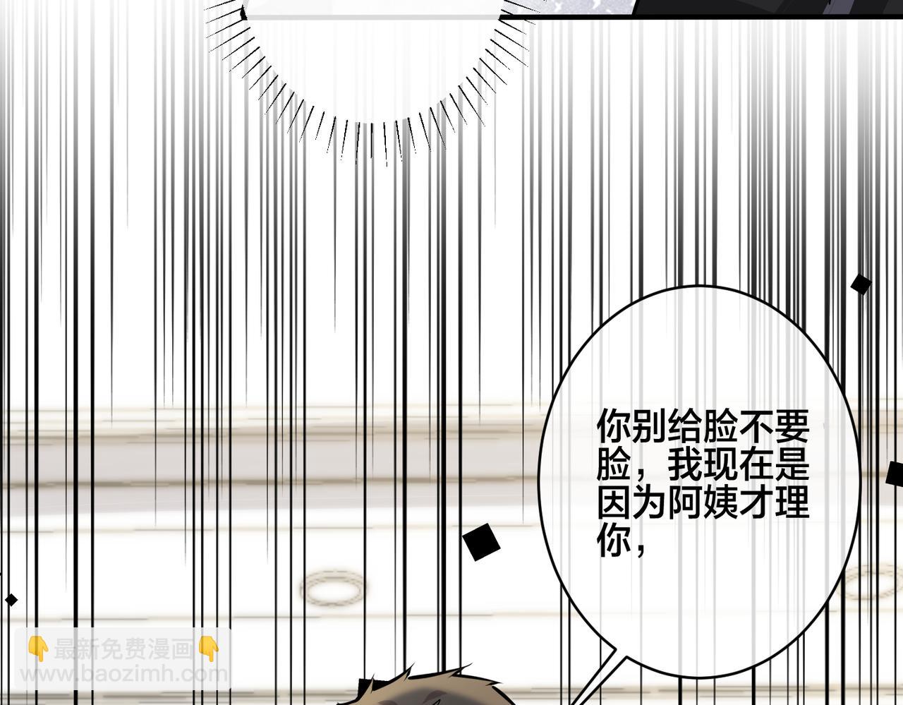 番外15  别不要我(1/2)-第130话