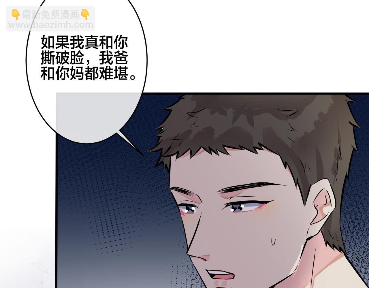 番外15  别不要我(1/2)-第130话