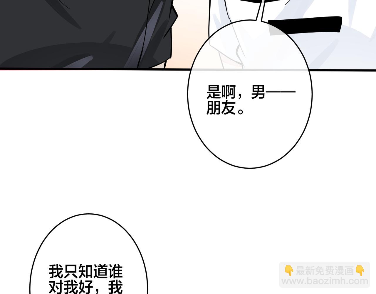 番外17  逐渐习惯了他。(1/2)-第132话