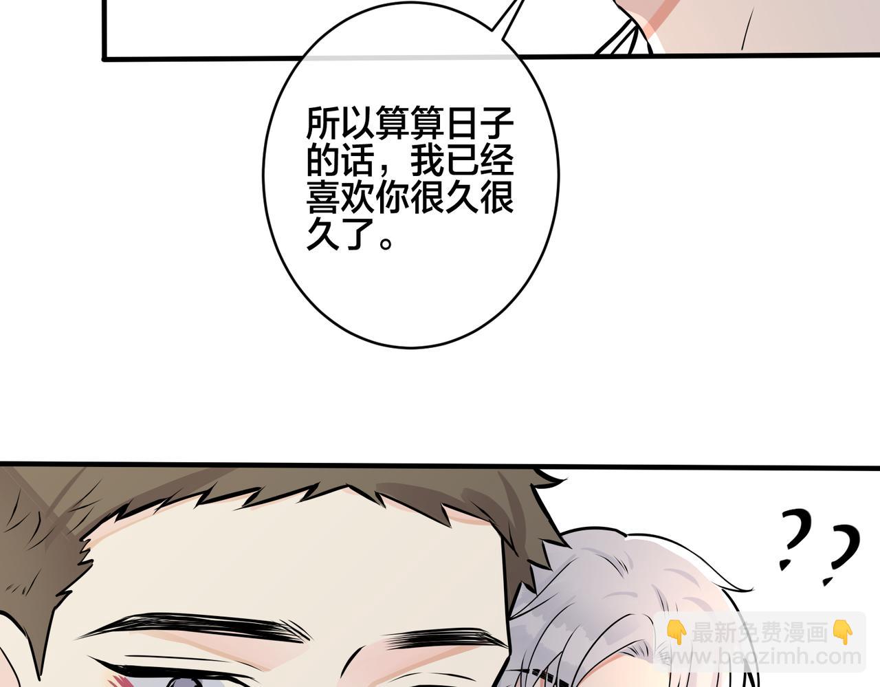 番外17  逐渐习惯了他。(1/2)-第132话