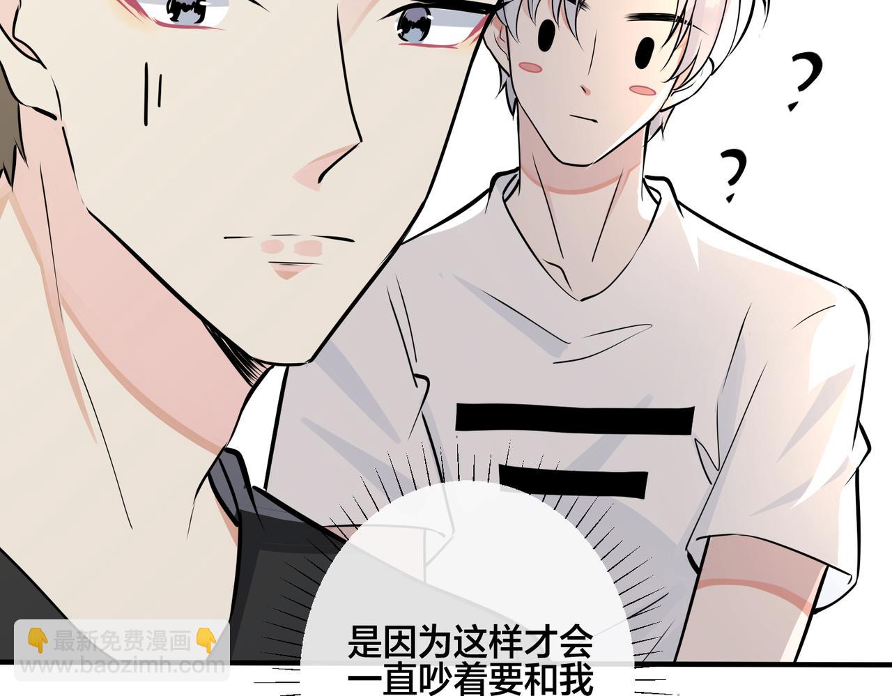 番外17  逐渐习惯了他。(1/2)-第132话