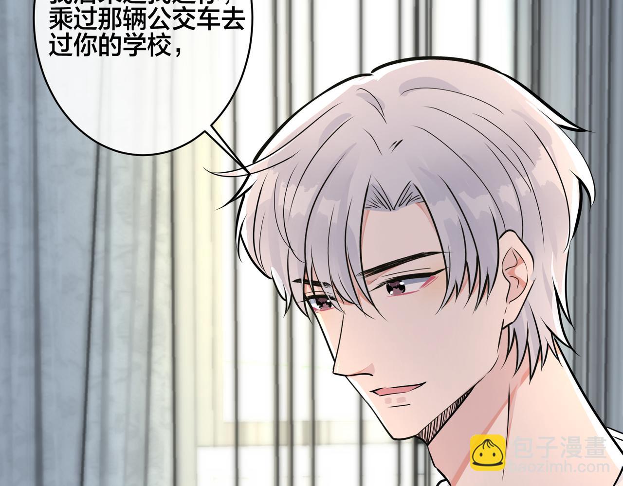 番外17  逐渐习惯了他。(1/2)-第132话