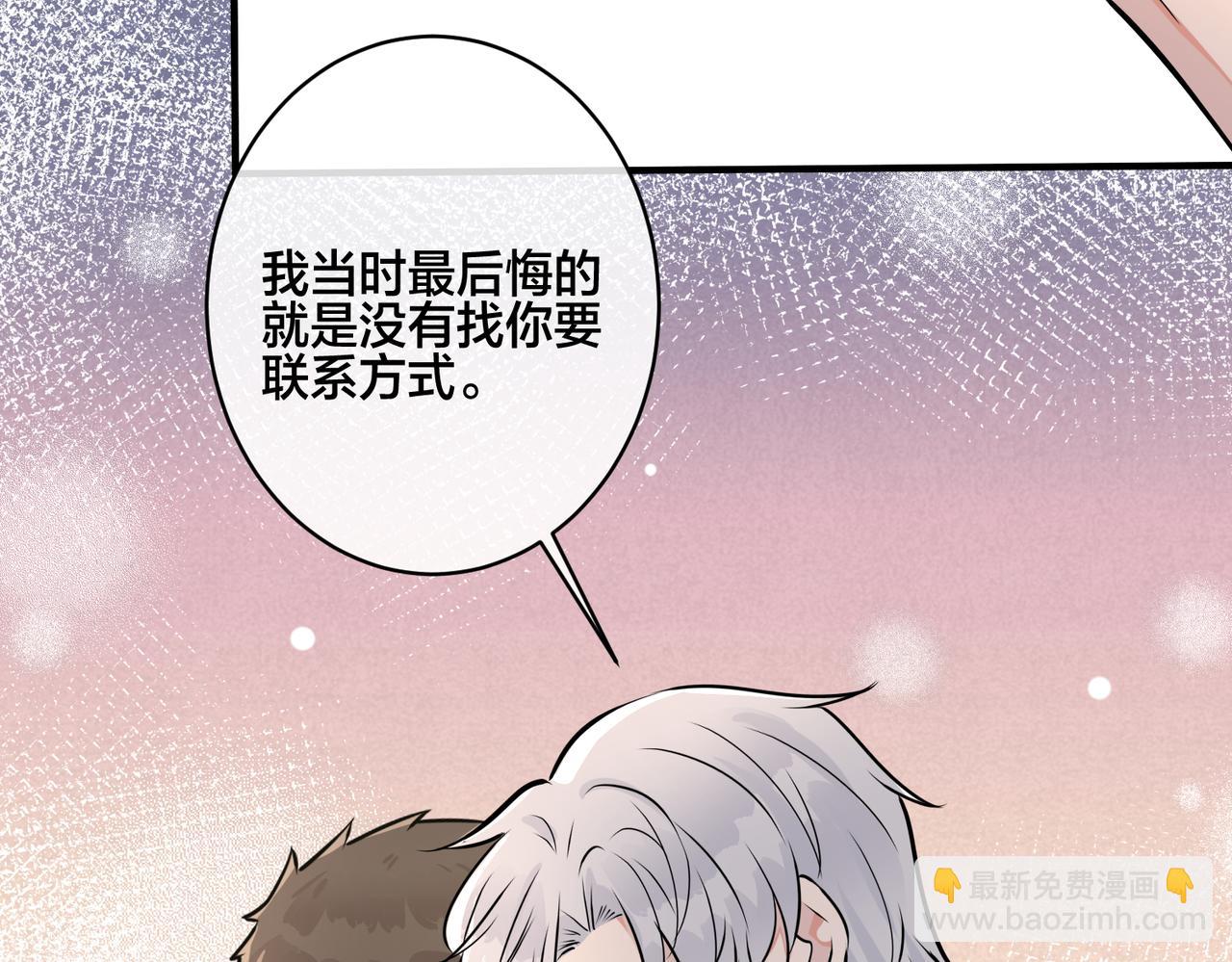 番外17  逐渐习惯了他。(1/2)-第132话