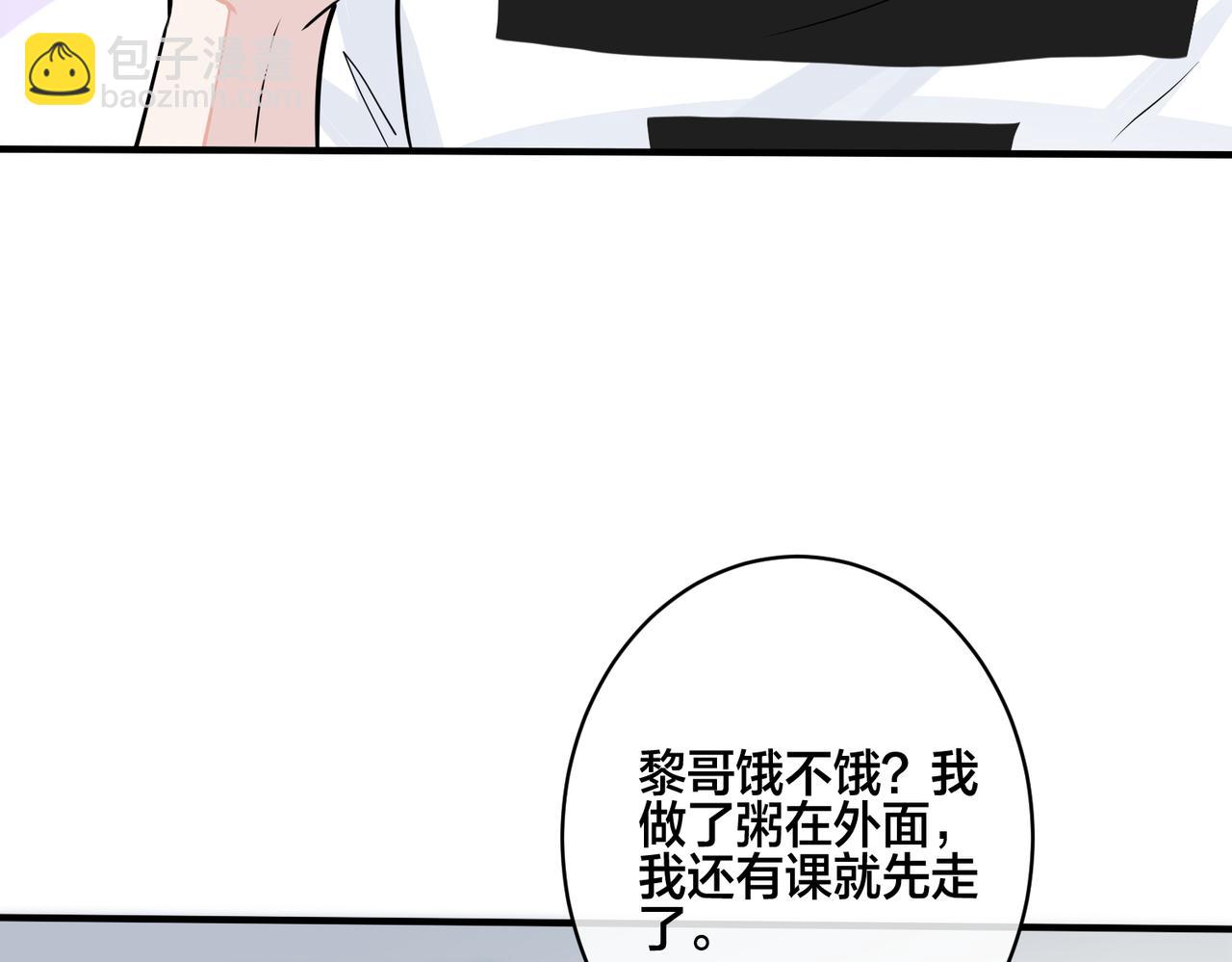 番外17  逐渐习惯了他。(1/2)-第132话