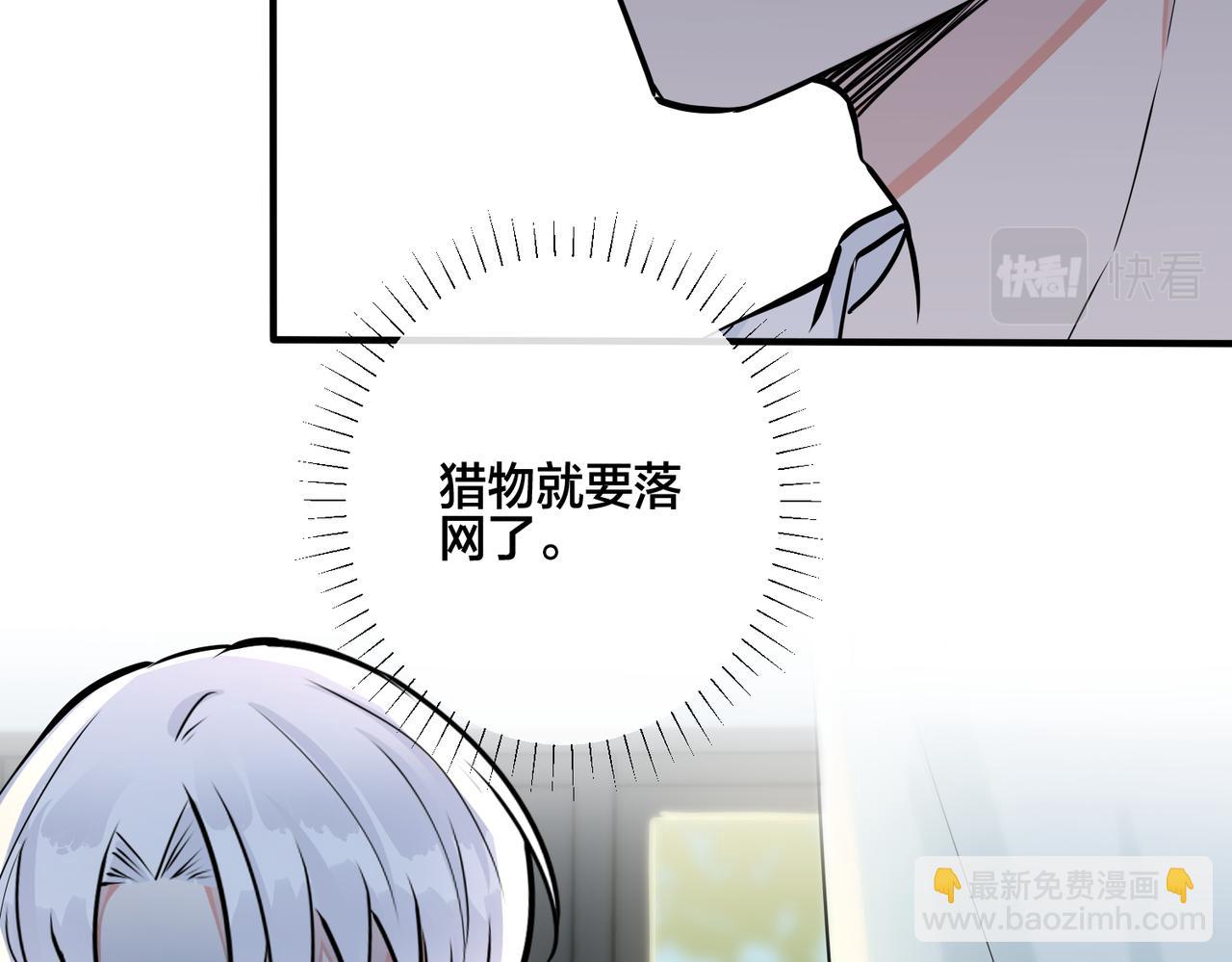 番外17  逐渐习惯了他。(1/2)-第132话