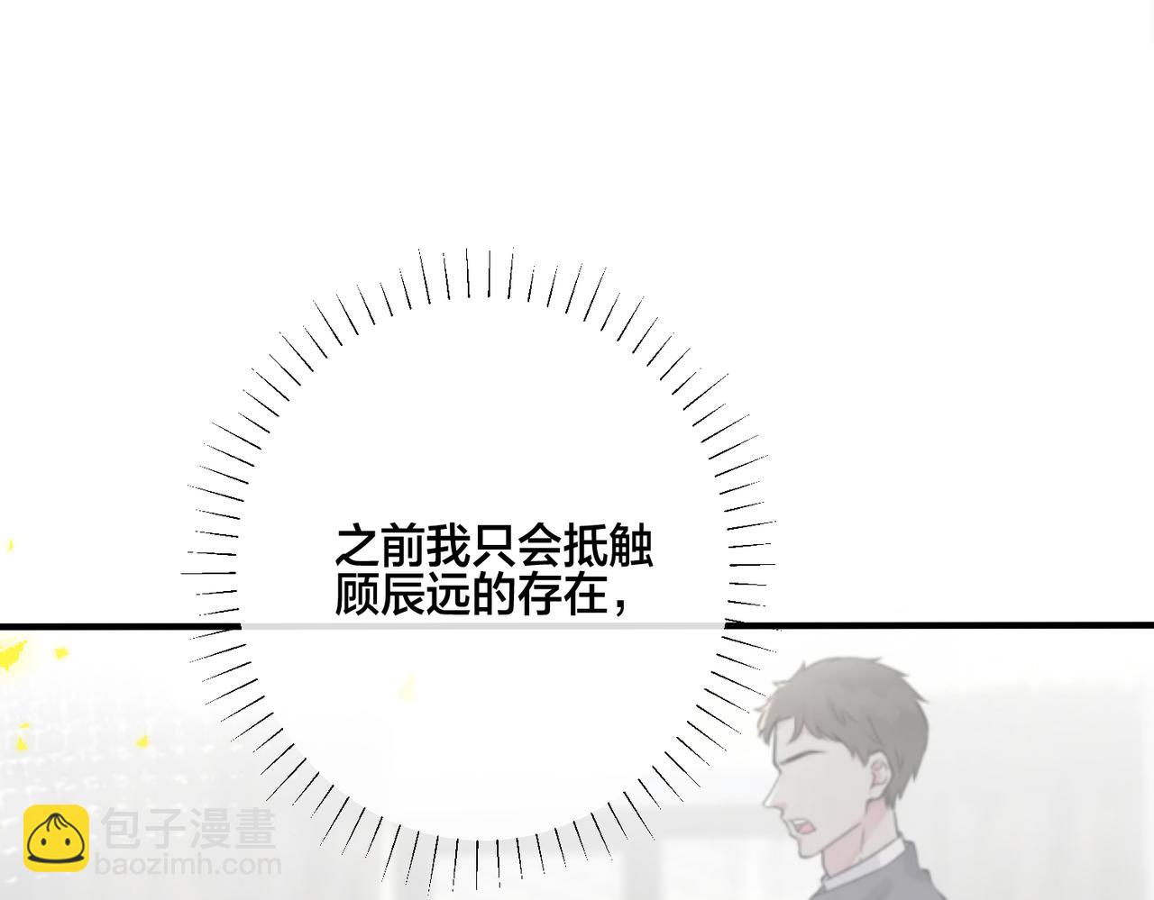 番外17  逐渐习惯了他。(1/2)-第132话