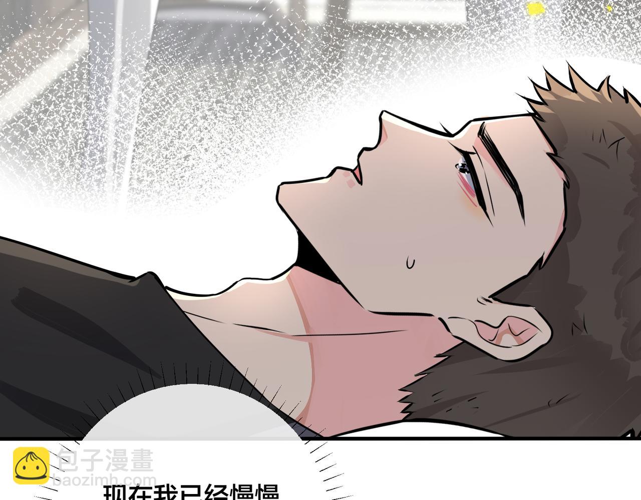 番外17  逐渐习惯了他。(1/2)-第132话