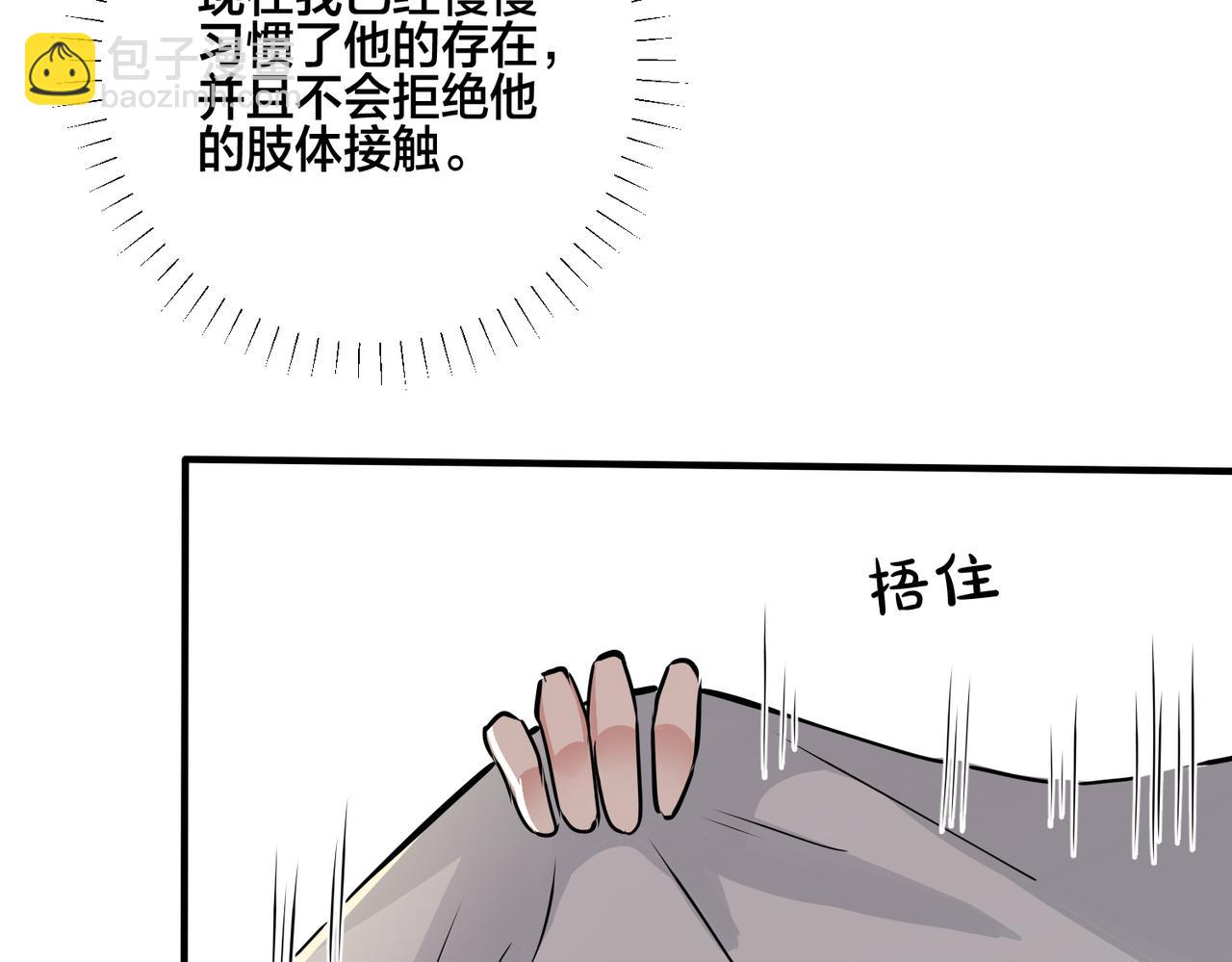 番外17  逐渐习惯了他。(1/2)-第132话