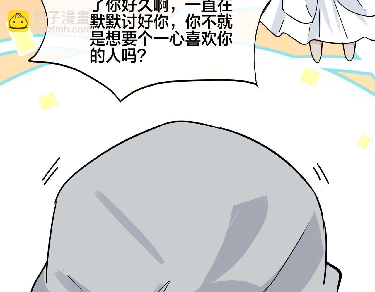 番外17  逐渐习惯了他。(1/2)-第132话