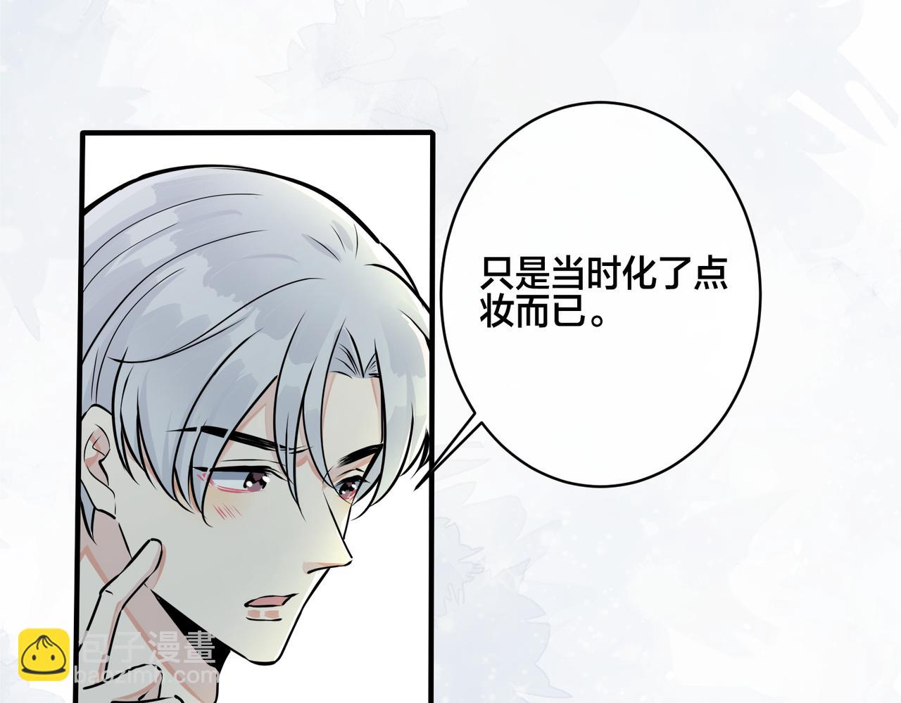 番外17  逐渐习惯了他。(1/2)-第132话