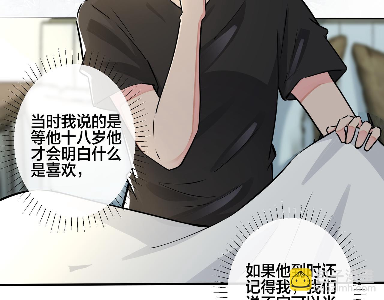 番外17  逐渐习惯了他。(1/2)-第132话