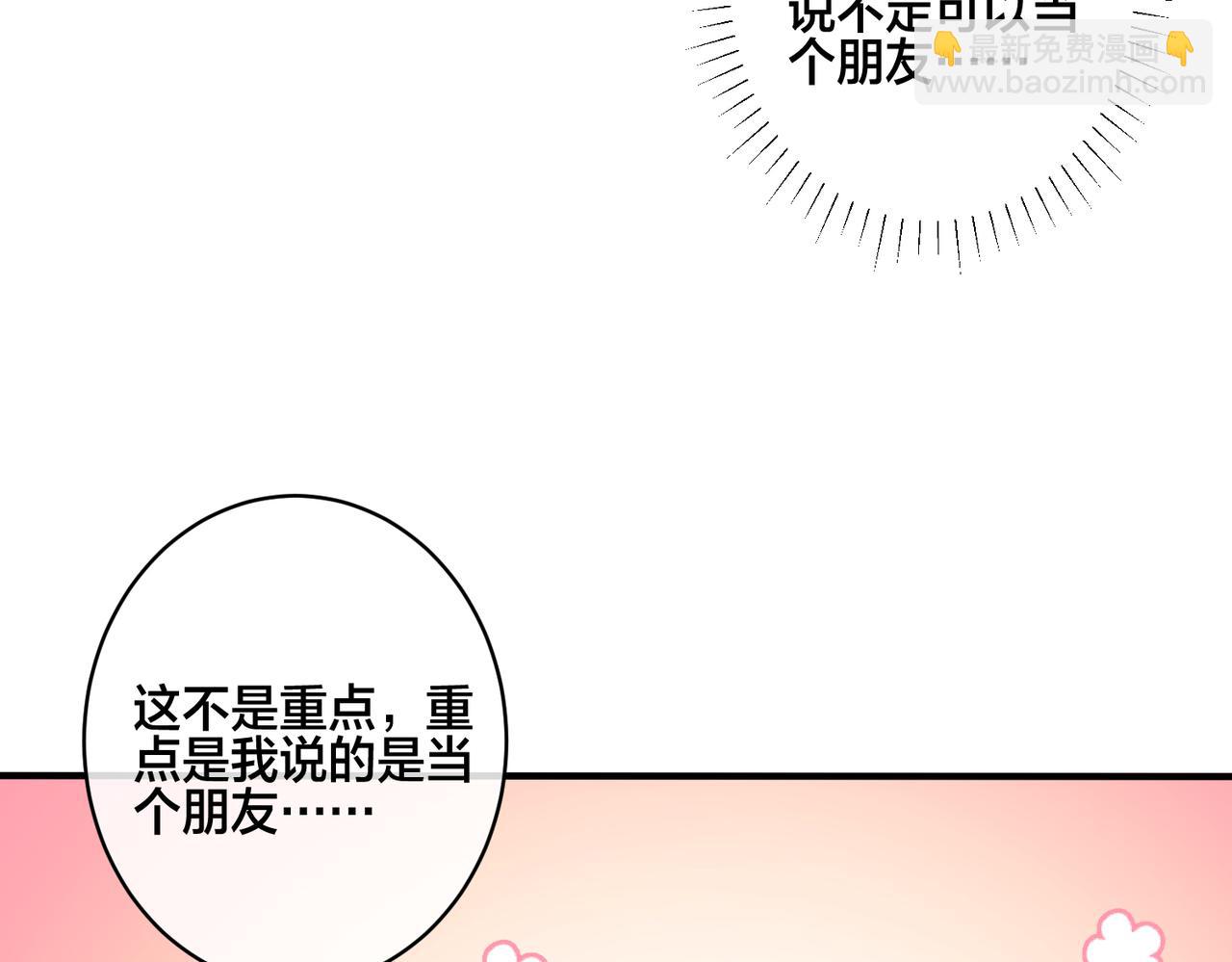番外17  逐渐习惯了他。(1/2)-第132话