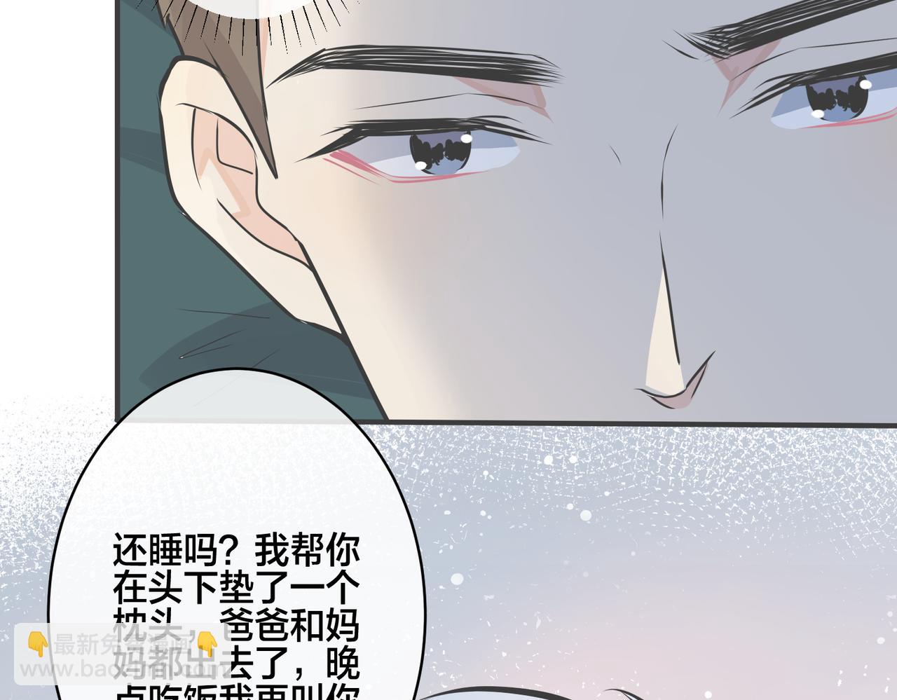 番外19  不能让他们知道(1/2)-第134话