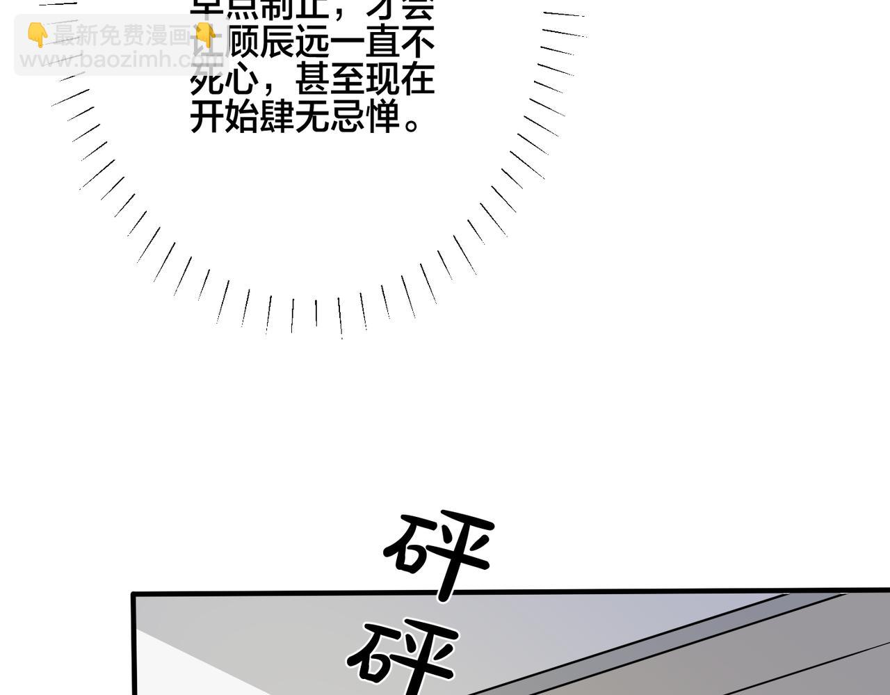 番外19  不能让他们知道(1/2)-第134话