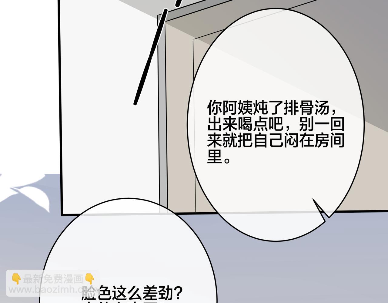 番外19  不能让他们知道(1/2)-第134话