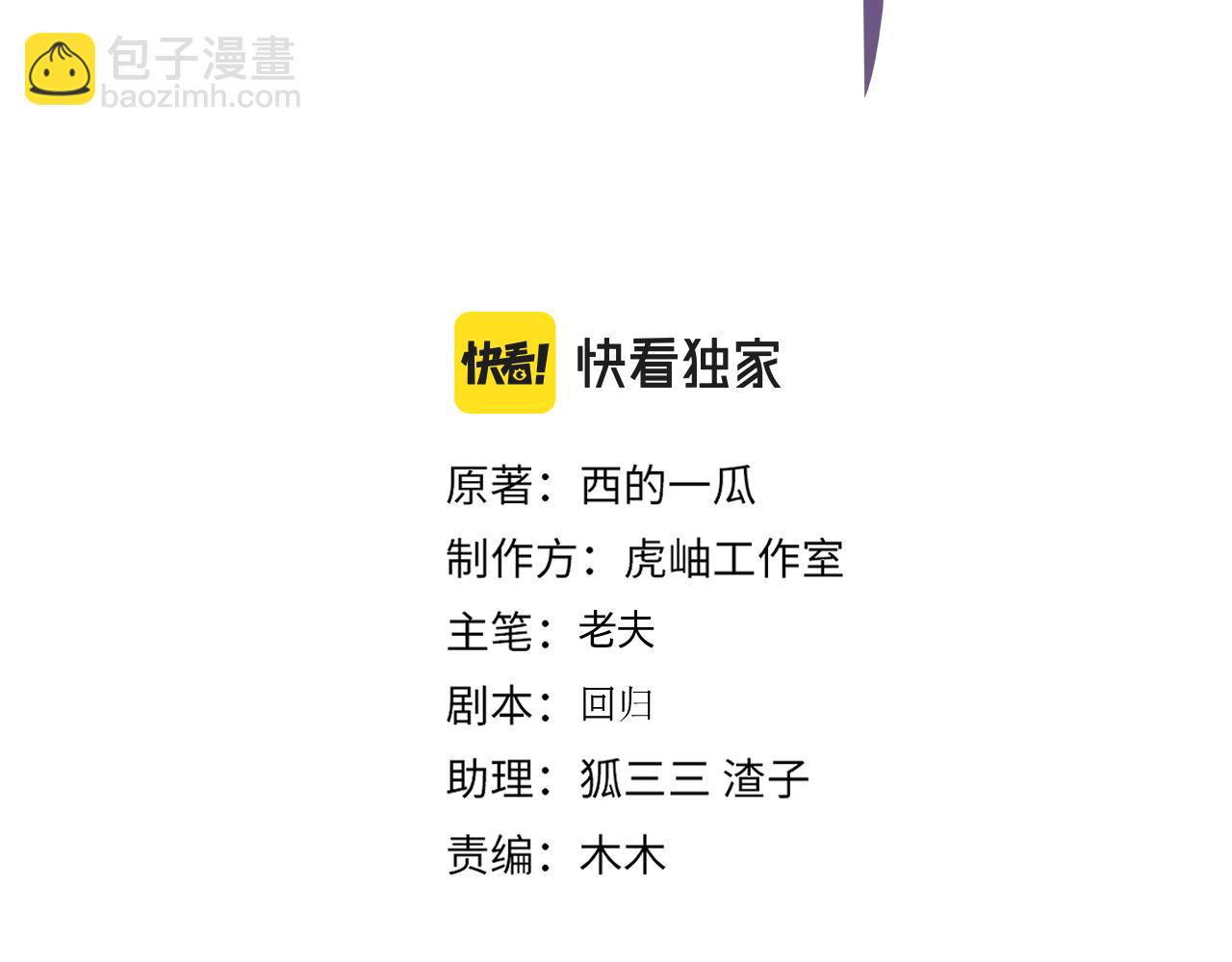 番外19  不能让他们知道(1/2)-第134话