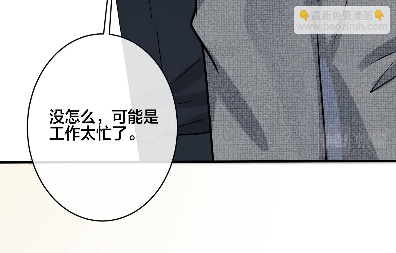 番外19  不能让他们知道(1/2)-第134话