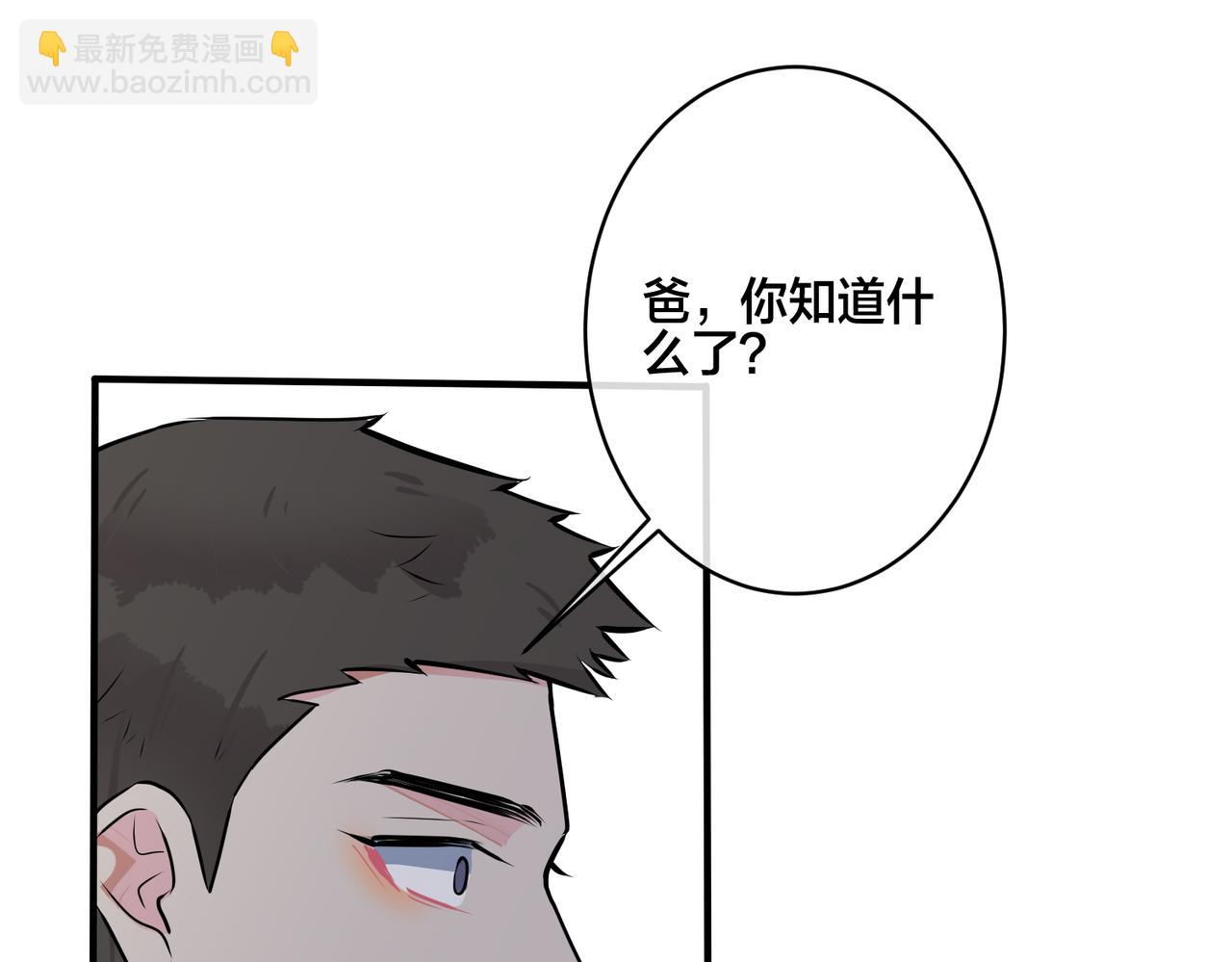 番外19  不能让他们知道(1/2)-第134话