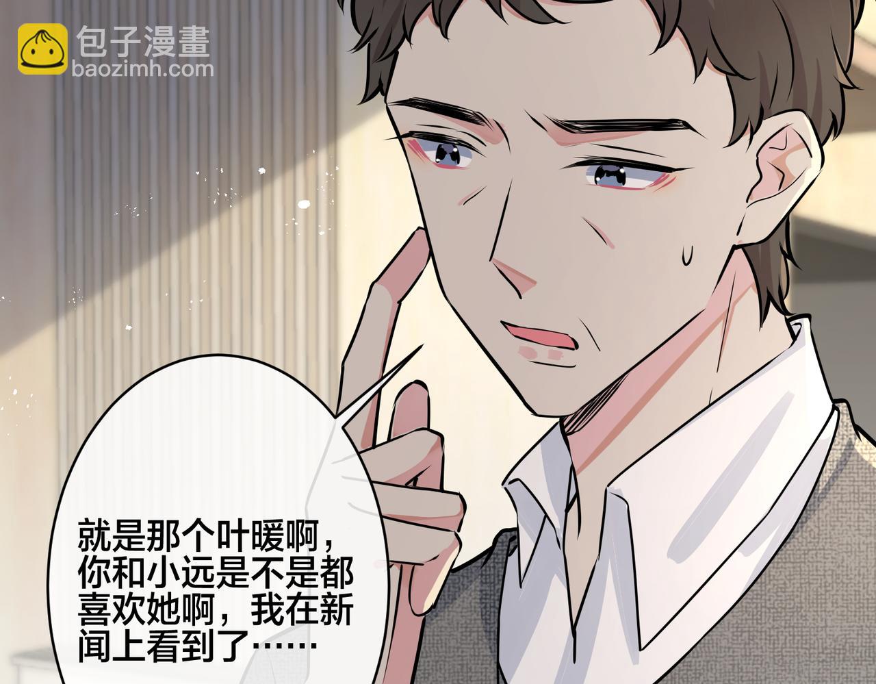 番外19  不能让他们知道(1/2)-第134话