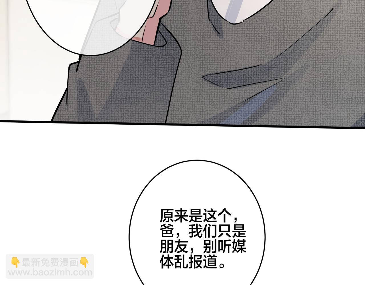 番外19  不能让他们知道(1/2)-第134话