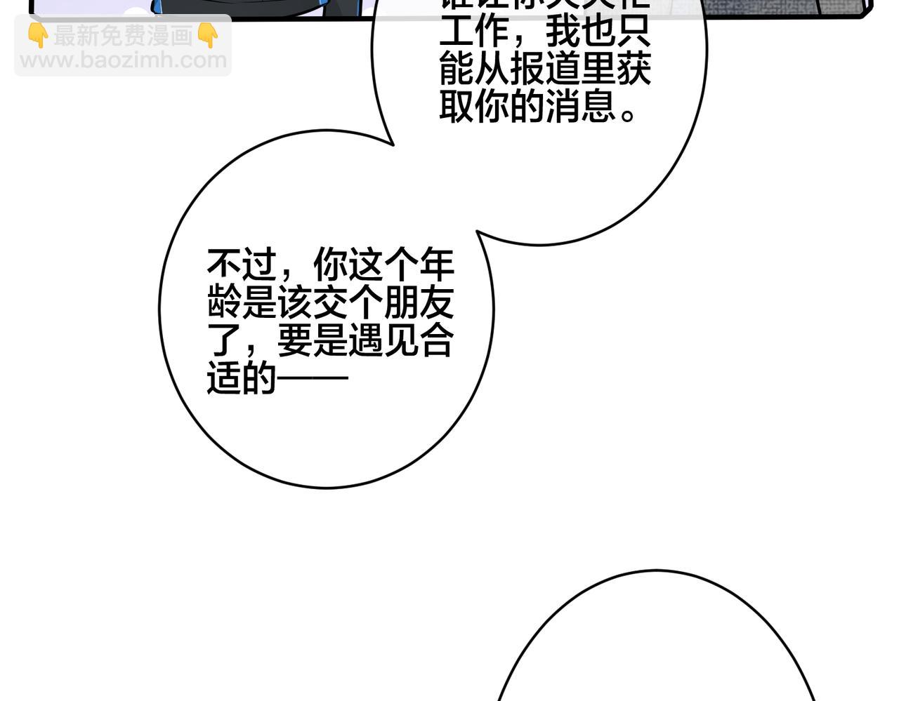 番外19  不能让他们知道(1/2)-第134话