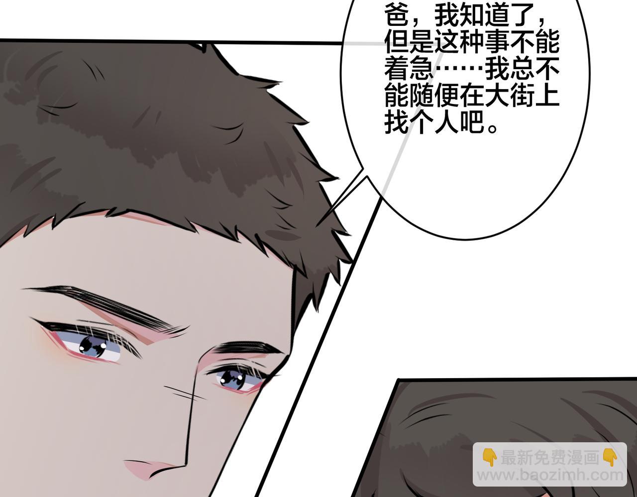 番外19  不能让他们知道(1/2)-第134话