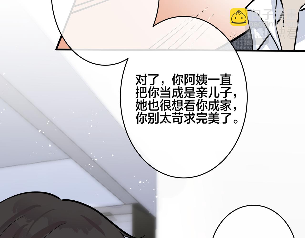 番外19  不能让他们知道(1/2)-第134话