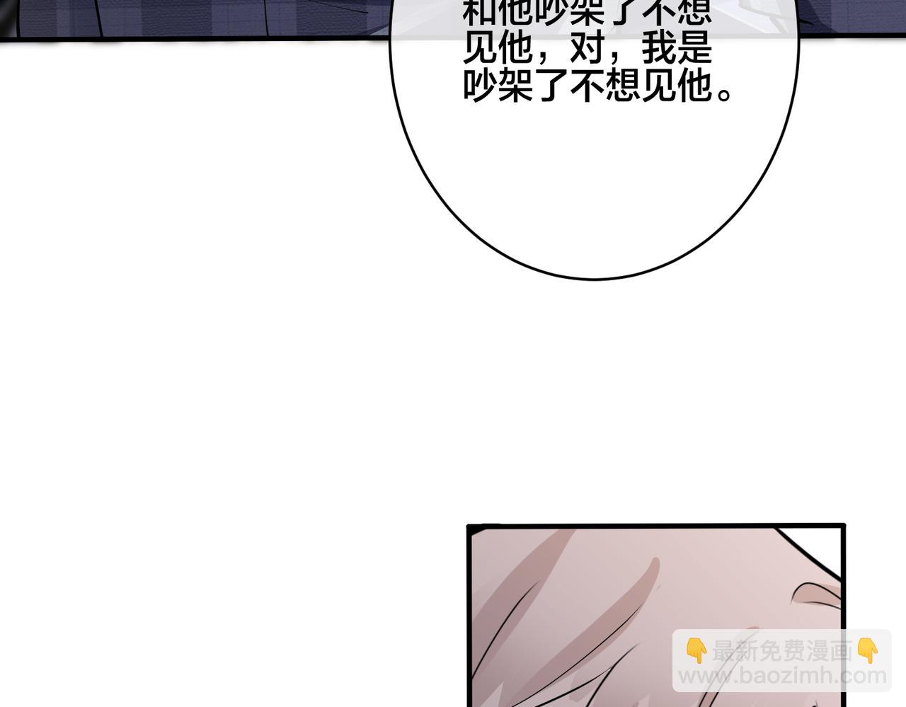 番外21 顾辰远，我想你了(1/2)-第136话