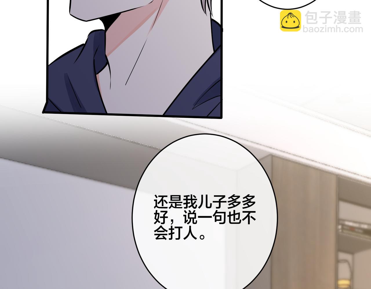 番外21 顾辰远，我想你了(1/2)-第136话
