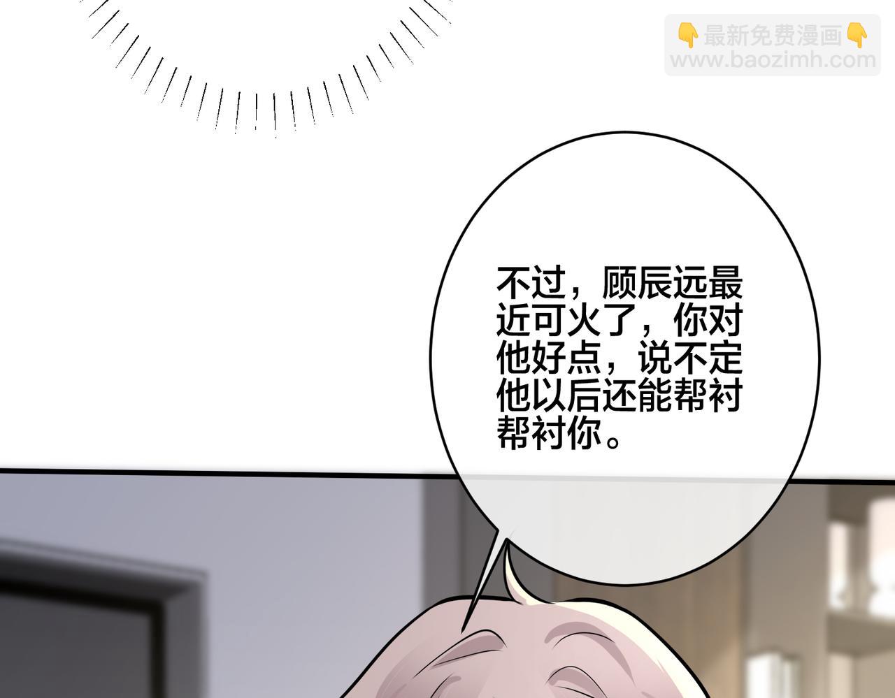 番外21 顾辰远，我想你了(1/2)-第136话