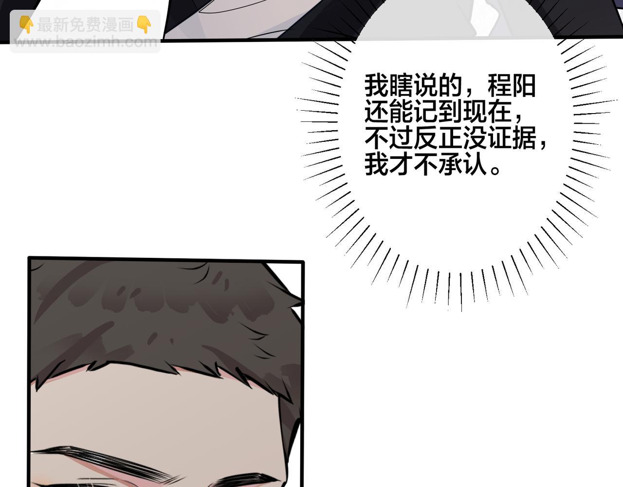 番外21 顾辰远，我想你了(1/2)-第136话