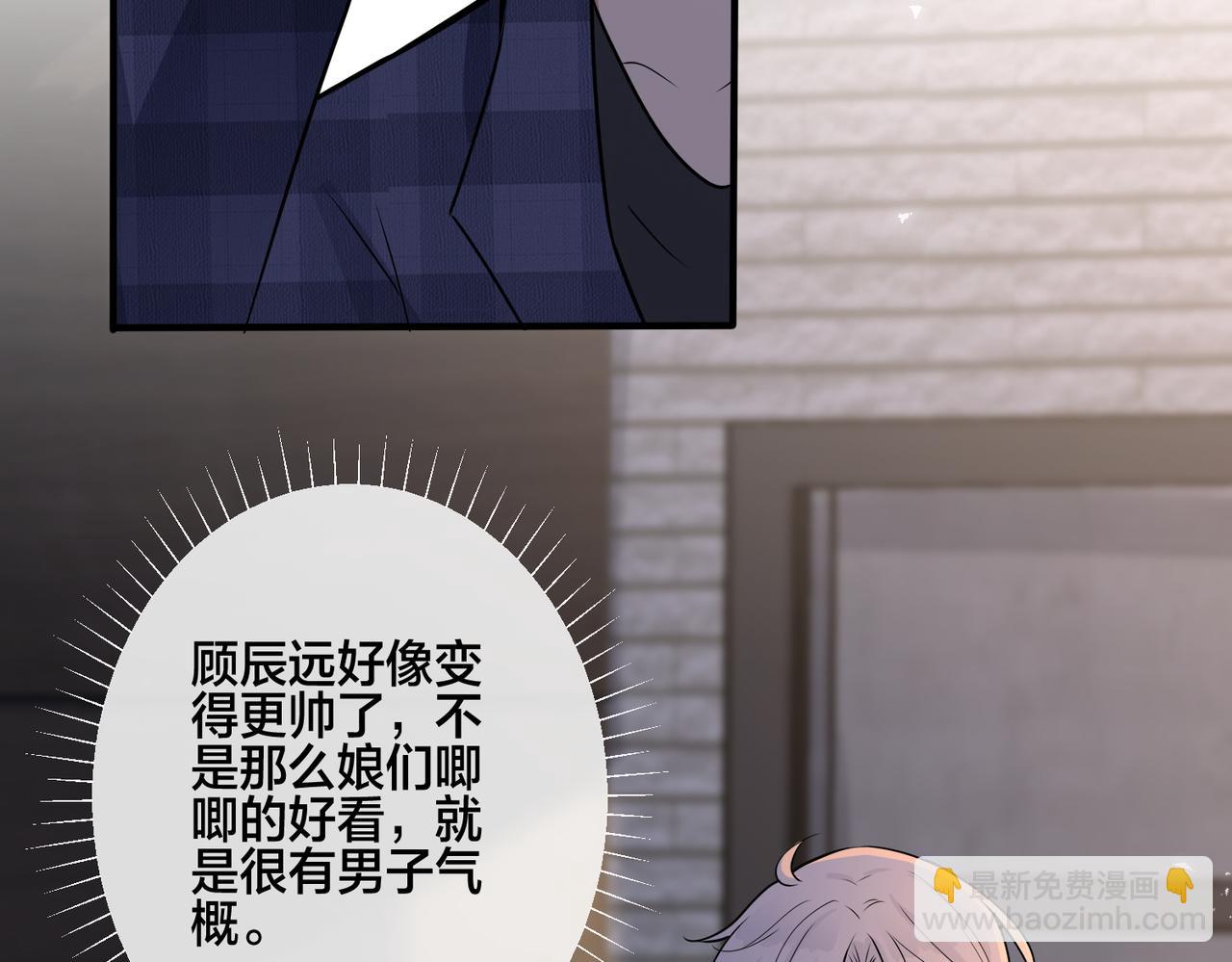 番外23  我好像心动了(1/2)-第138话