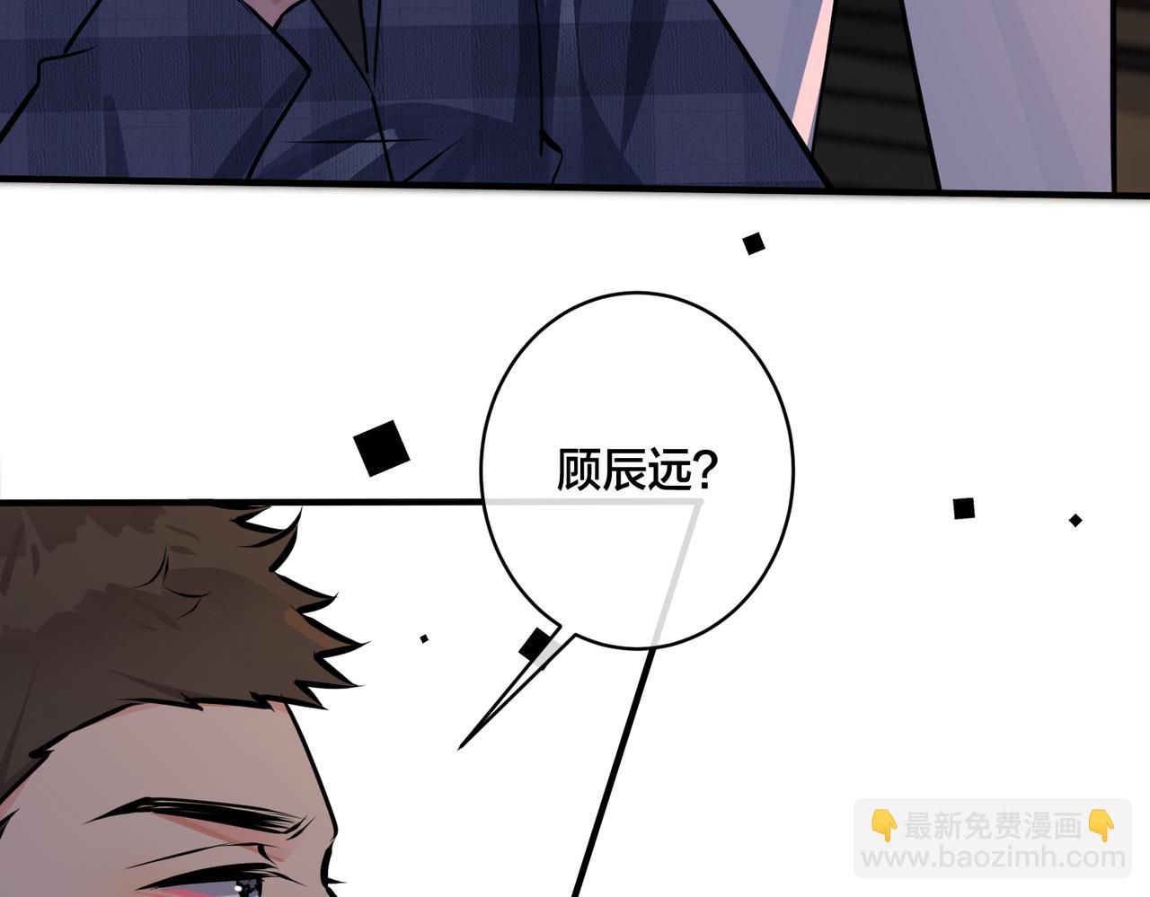 番外23  我好像心动了(1/2)-第138话