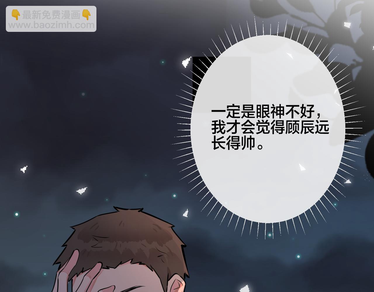 番外23  我好像心动了(1/2)-第138话