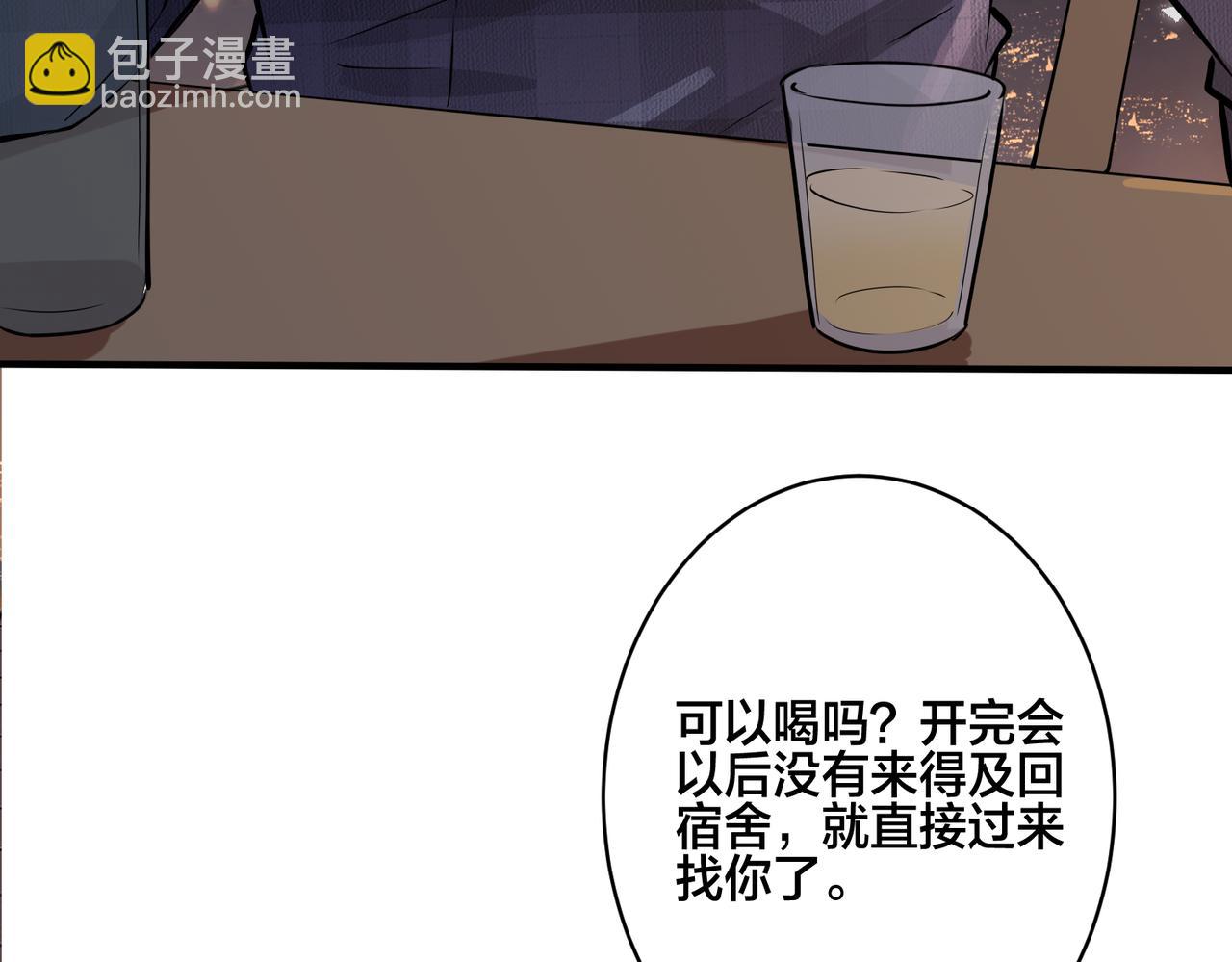 番外23  我好像心动了(1/2)-第138话