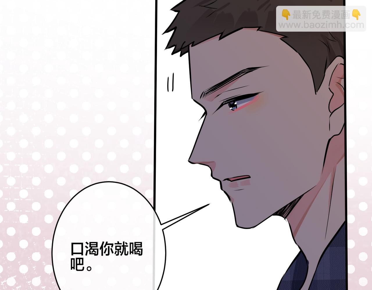 番外23  我好像心动了(1/2)-第138话