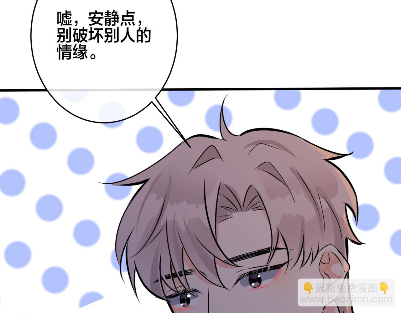 番外23  我好像心动了(1/2)-第138话