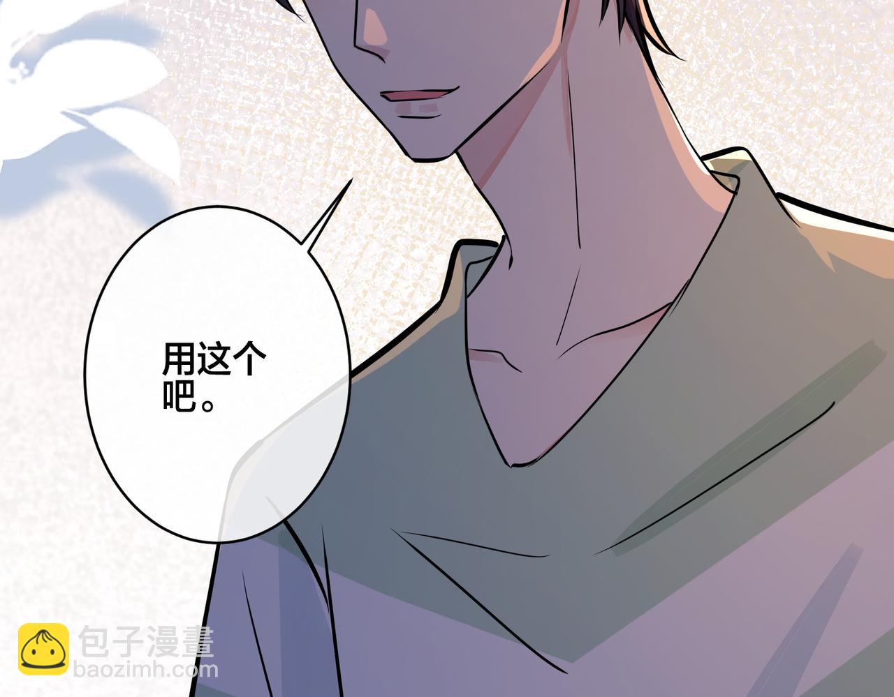 番外23  我好像心动了(1/2)-第138话