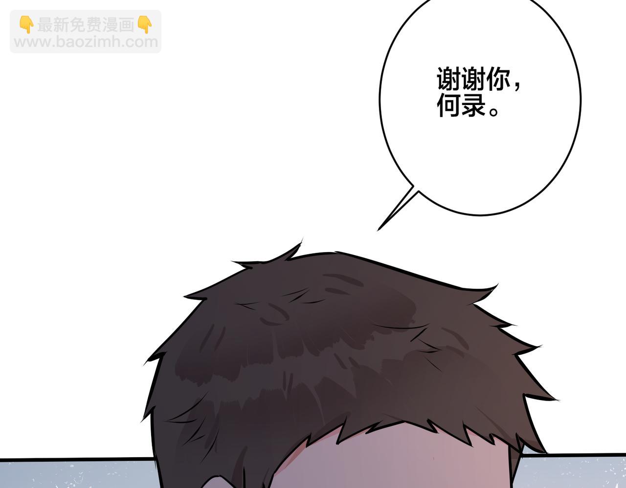 番外23  我好像心动了(1/2)-第138话