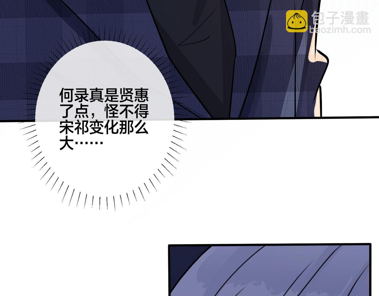 番外23  我好像心动了(1/2)-第138话