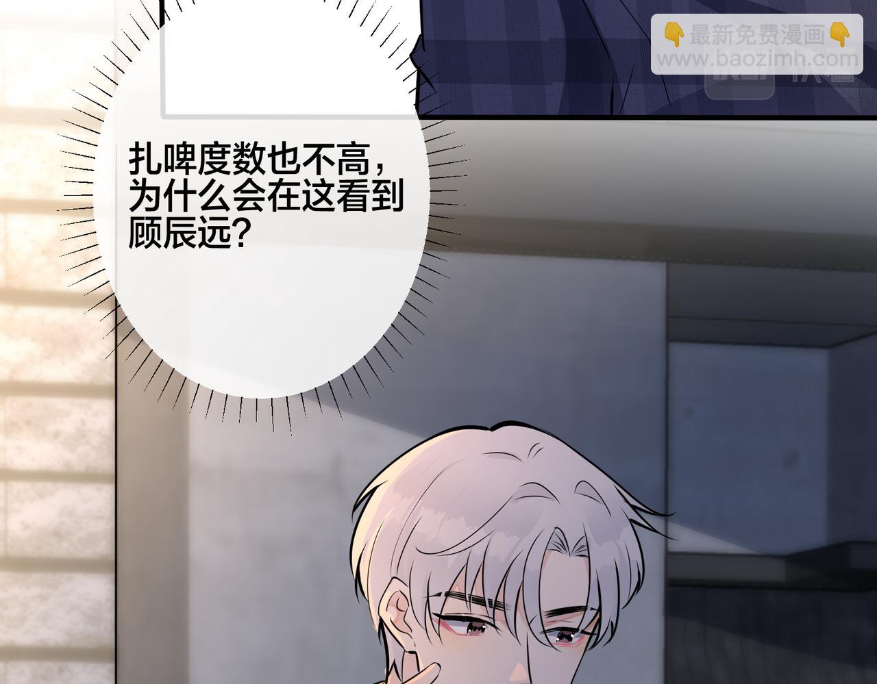 番外23  我好像心动了(1/2)-第138话