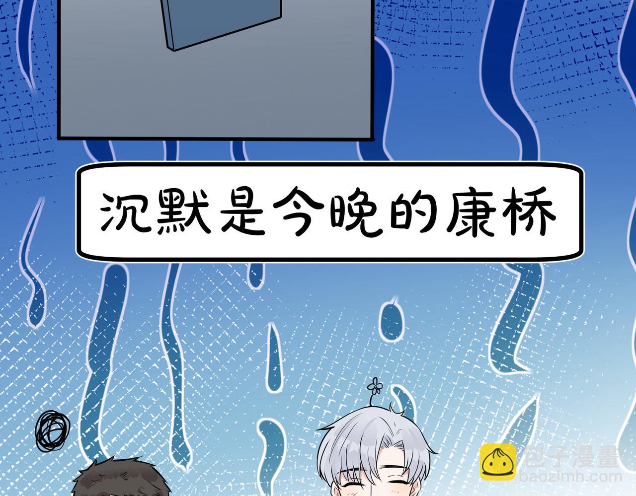 番外25  磕到了(1/2)-第140话