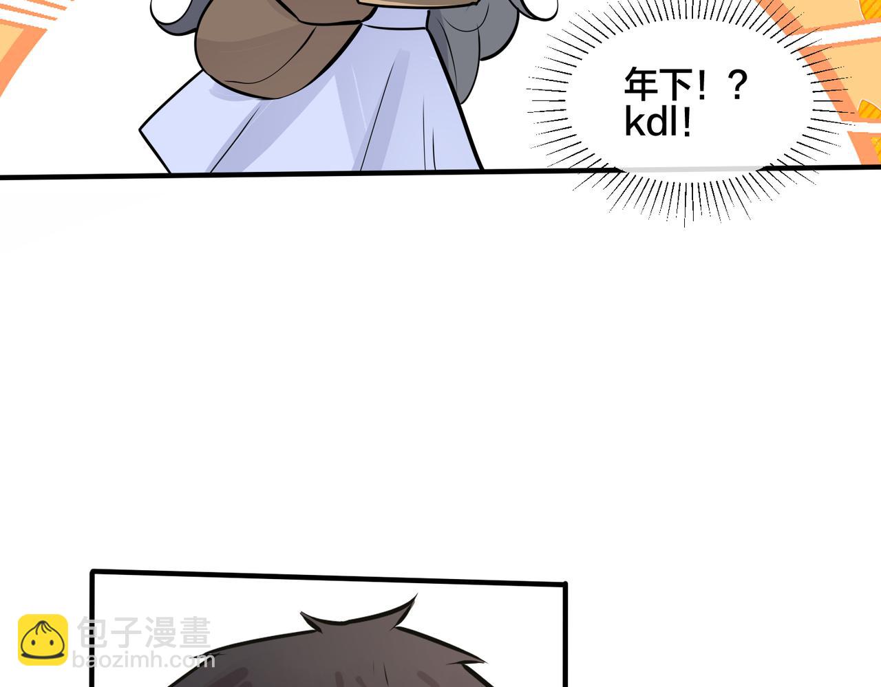 番外25  磕到了(1/2)-第140话