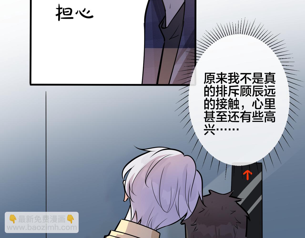 番外25  磕到了(1/2)-第140话